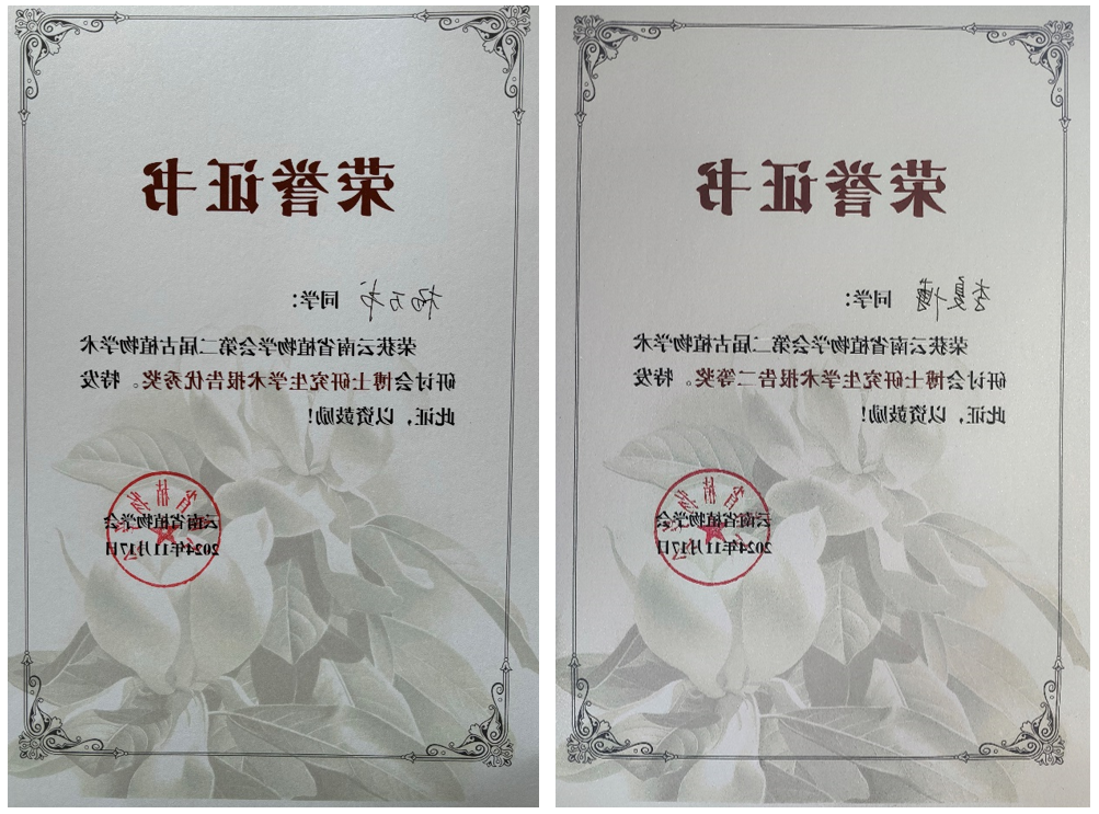 部分研究生报告获奖证书